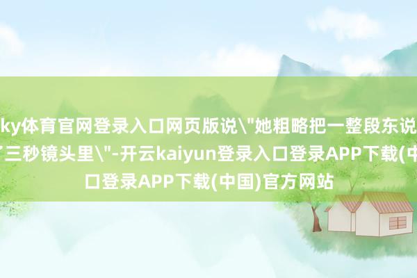 ky体育官网登录入口网页版说